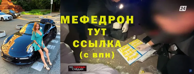 МЯУ-МЯУ VHQ  Владикавказ 