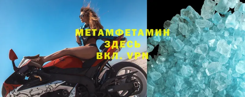 Метамфетамин Декстрометамфетамин 99.9%  Владикавказ 